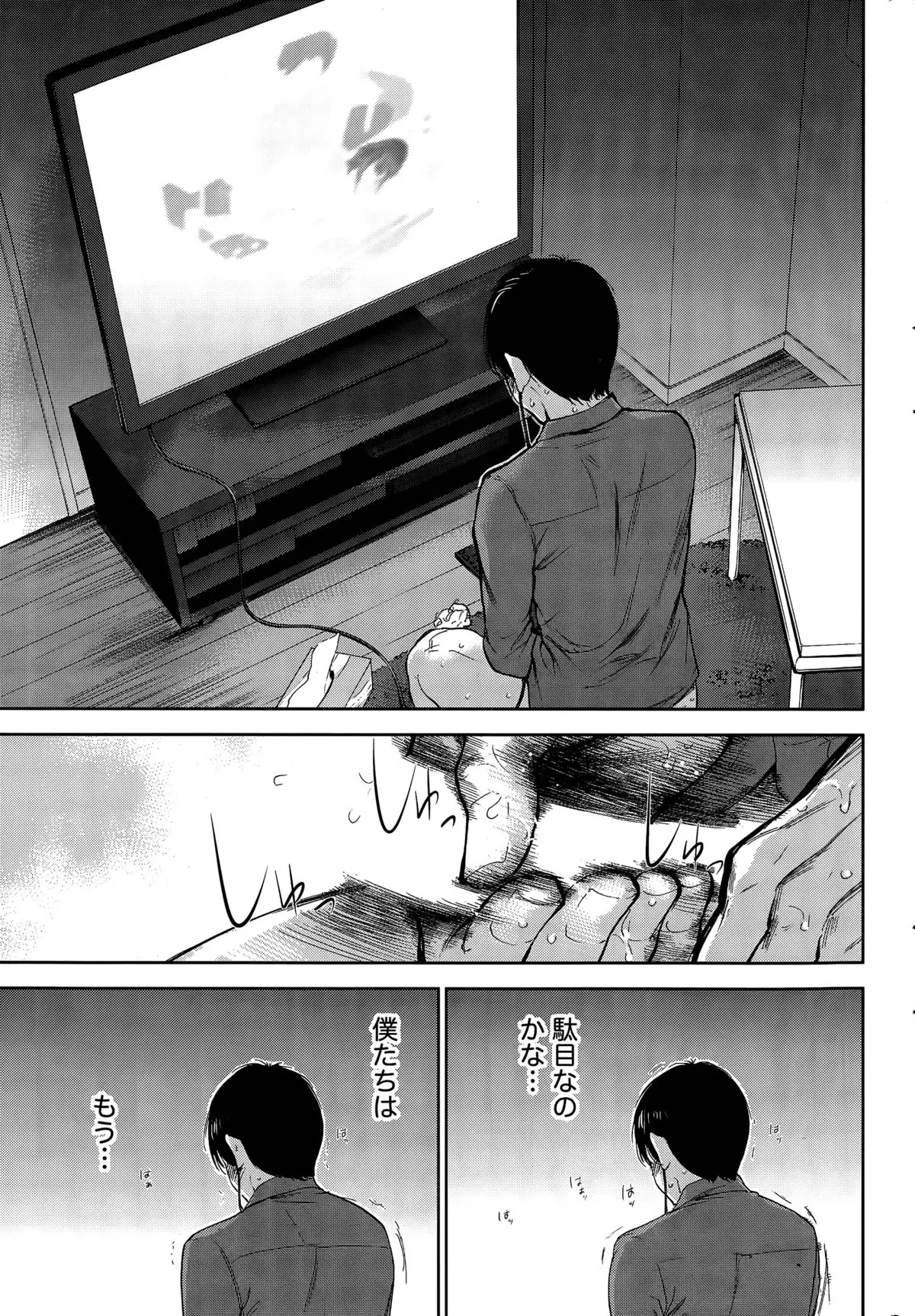 Netoraserare Ch. 1-20