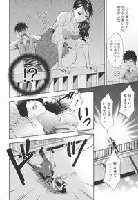 [Hiyama Shuri] Koi to Kahanshin / Love And Desire