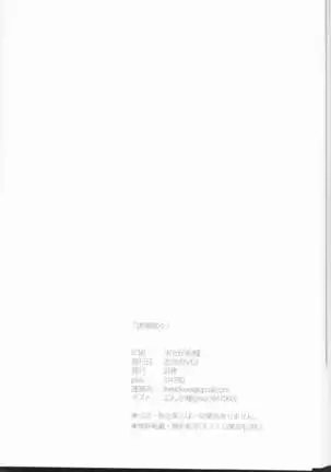 [Namida-kotsuincomplete