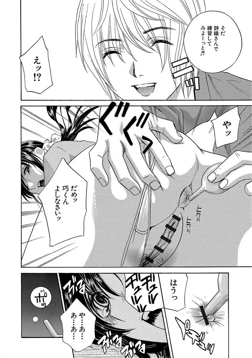 Devil na Cherry Kanzenban