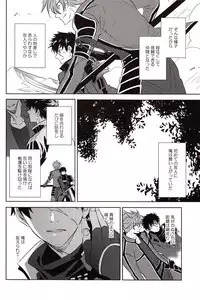 (Senka no Toki Zan) [PINK POWER (Mikuni)] The Name of it (Touken Ranbu)