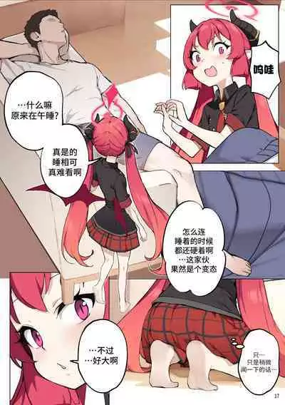 Tabesasete, Sensei! | 喂我吃吧 老师!