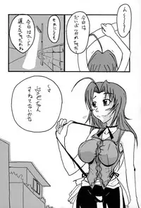 (C67) [SHD] Ane, FULLMIX