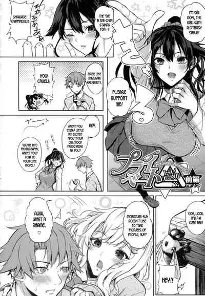 Paizuri Ch. 1