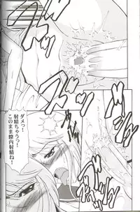 (C67) [Andorogynous (Kiyose Kaoru)] Andorogynous Vol. 11 (Kidou Senshi Gundam ZZ)