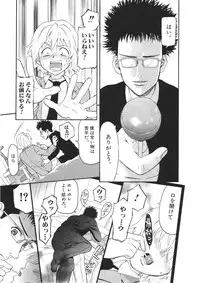 [Sakura Denbu] Ganbare Gen-chan!