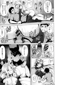 [Wakamesan] Kyuuai Utopia