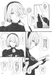 (C92) [Monmo Bokujou (Uron Rei)] Kimi no Egao ga Boku no Hoshi (NieR:Automata)