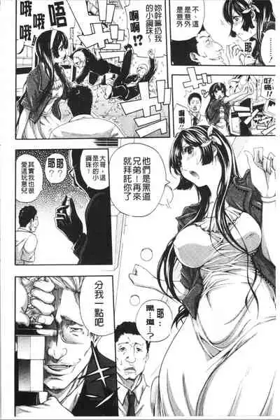 Onee-san to Ase Mamire