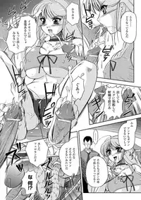 [Komori Ei] Inwaku Metamorphose [Digital]