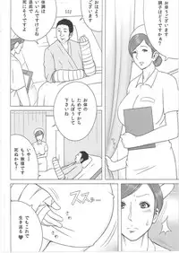 [Aggressive Measures (MOSH)] Yakin Junkai