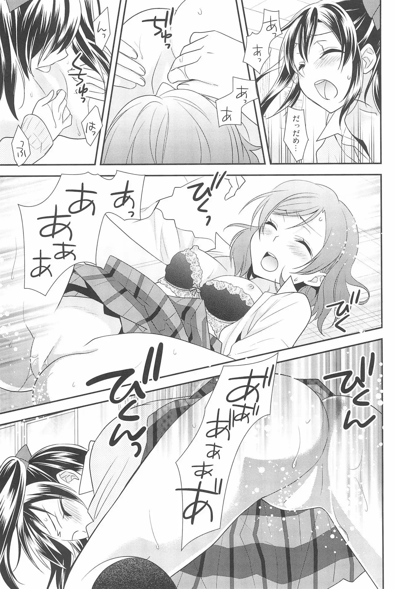 NICO & MAKI COLLECTION 3