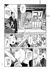 [Sakura Sawa] Momo to Manji