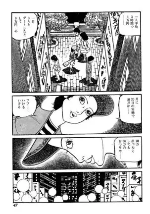 Joshidaisei Taikengohko