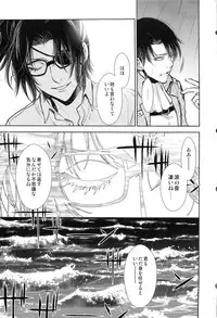 (SUPER26) [RIX (Mamiya)] ウハウハ☆ザザーン (Shingeki no Kyojin)