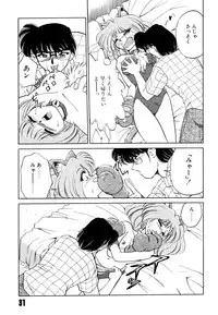 [Mizuki Hitoshi] Doki Doki Take Out