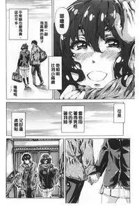 [MARUTA] Onekano - Lover of older Genteiban | 年長的她 限定版 [Chinese]