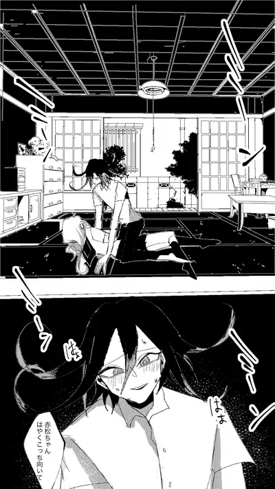 Ouaka Ero Guro R-18G