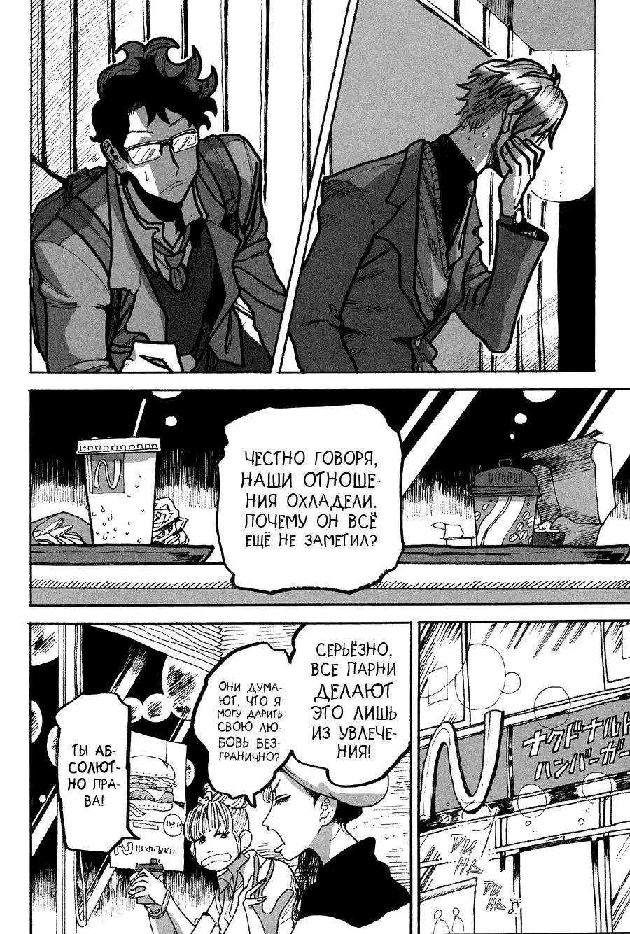 Ringo, Ki kara Ochiru