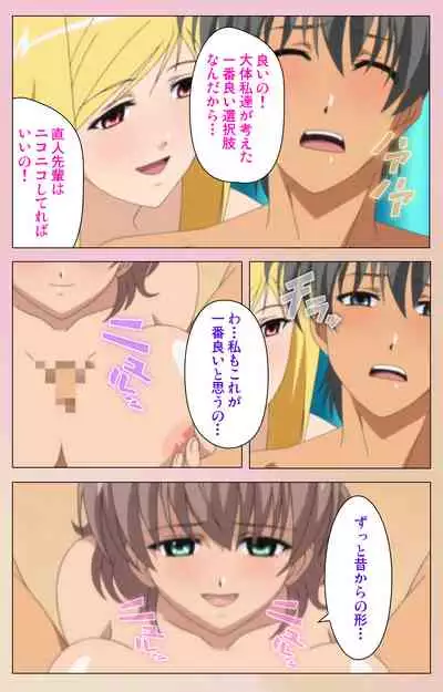 OPPAI raifu kanzenhan