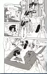 [Monota Rinu] Choukyuu Virgin Densetsu | The legend of virgin discipline