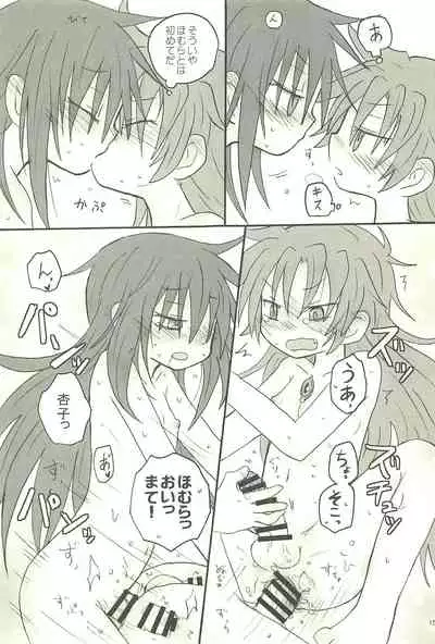 Meshimase Tsumi no Kajitsu