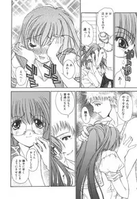 [Kojiki Ohji] Freesia