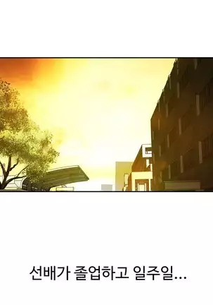 Tissue Thieves Ch.1-25