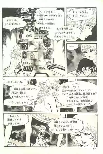 Gekiga Yapoo Shoutai