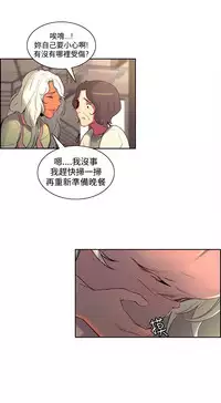 [Serious] Domesticate the Housekeeper 调教家政妇 Ch.29~37 [Chinese]