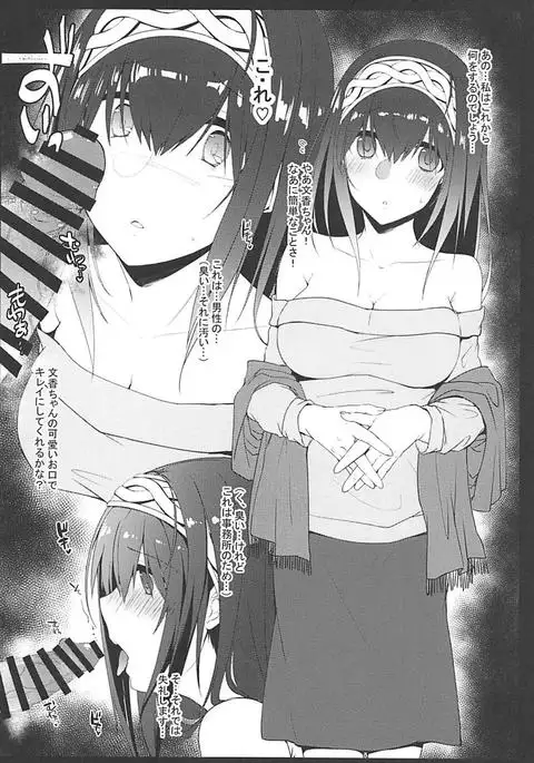 Sagisawa mōsō-bako