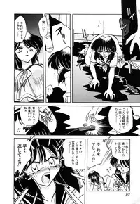 [Sakaguchi Shizuka] Kinbaku no Tenshi