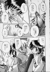 [Tamachi Yuki] Shirukko