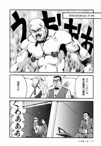 [Ebisuya (Ebisubashi Seizou)] Gekkagoku-kyou Ch.1 - Ch.4