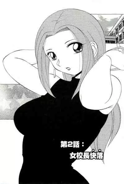 [Chuuka Naruto] Onna Sousakan Choukyou Rensa [Chinese] [村长个人汉化] [Ongoing]