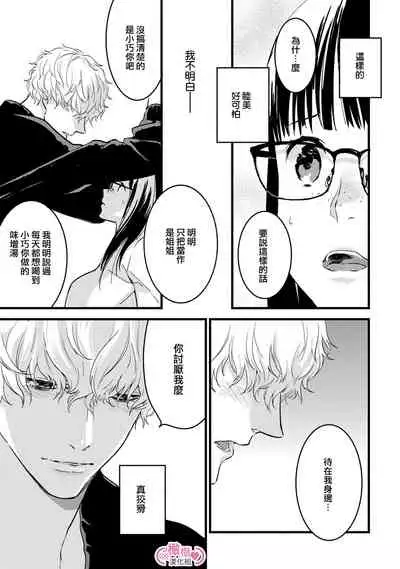 [yume ki yo]koakuma na osana nazimi ni、 itadaka re masi ta。 ~01｜被小恶魔青梅竹马吃干抹净※在床上~01[中文] [橄榄汉化组]