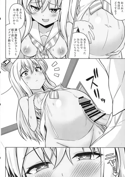 Grecale-chan To Abunai Haramase Ecchi!!