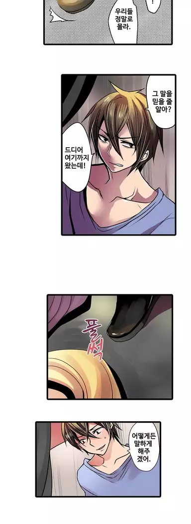 Shameful vending machine Ch. 1-15