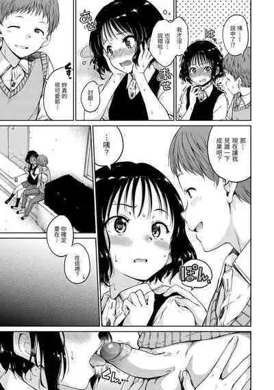 Chocolate | 濃情巧克力