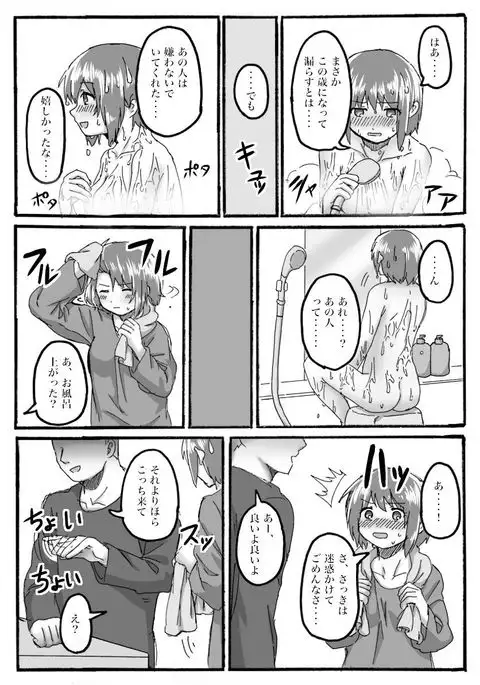 TS Saimin no Hanashi