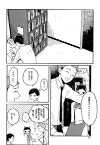 [Kuma Yoyoyo] Sabi no Yume Jou