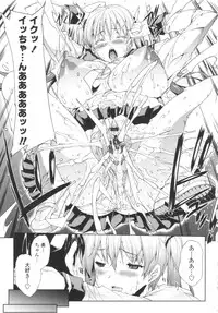 [Erect Sawaru] Oppai Infinity!