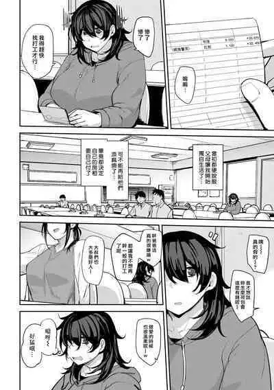 [Nanao Yukiji] Maki-san no Nikutai Keiyaku Ch.1-2 [Chinese] [漢化組漢化組×我尻故我在] [Digital]