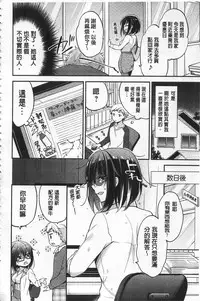 [Yuuzu Tsushiro] Mesuochi Lesson | 牝墮落淫猥課程 [Chinese]