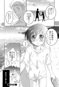 [Inaba COZY] Itaburi