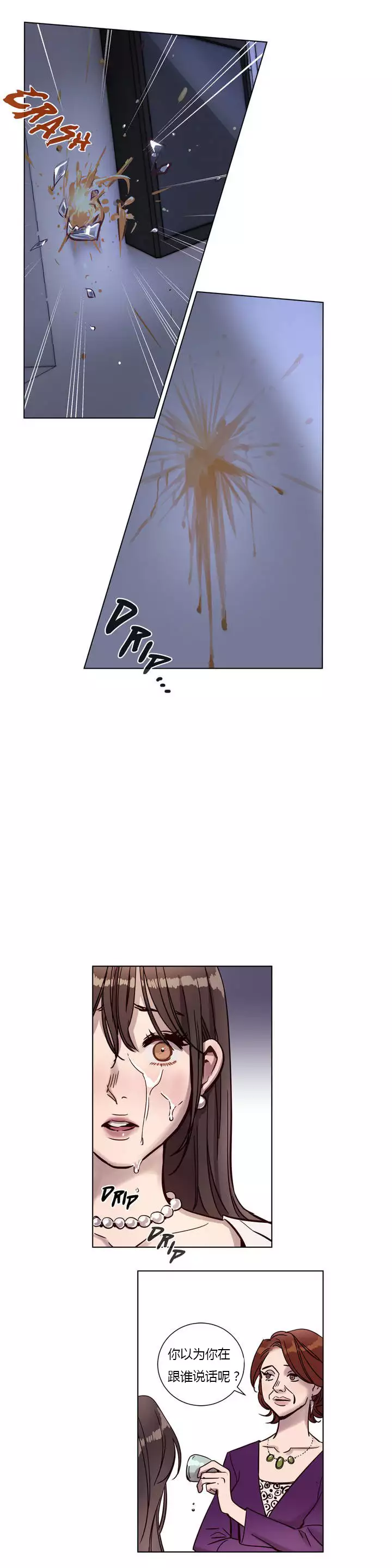 Atonement Camp Ch.0-54