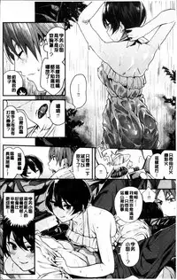 [Akagi Asahito] あまナマ [Chinese]