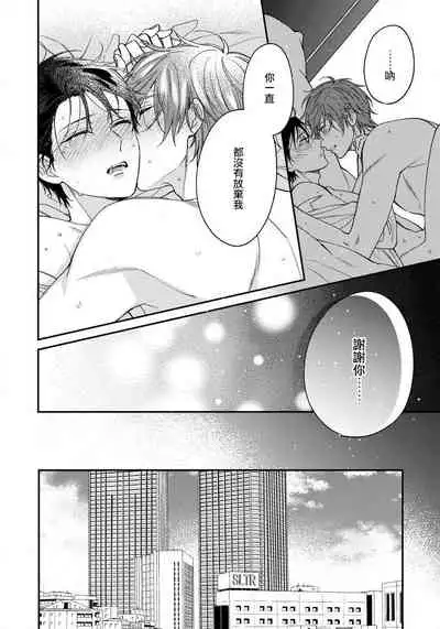 Hatsujou Playroom | 发情娱乐室 #01-05