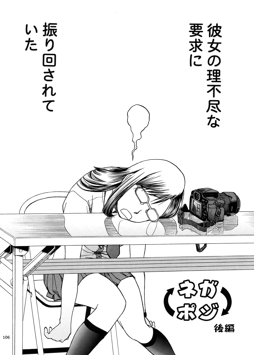 blue snow blue Soushuuhen 5