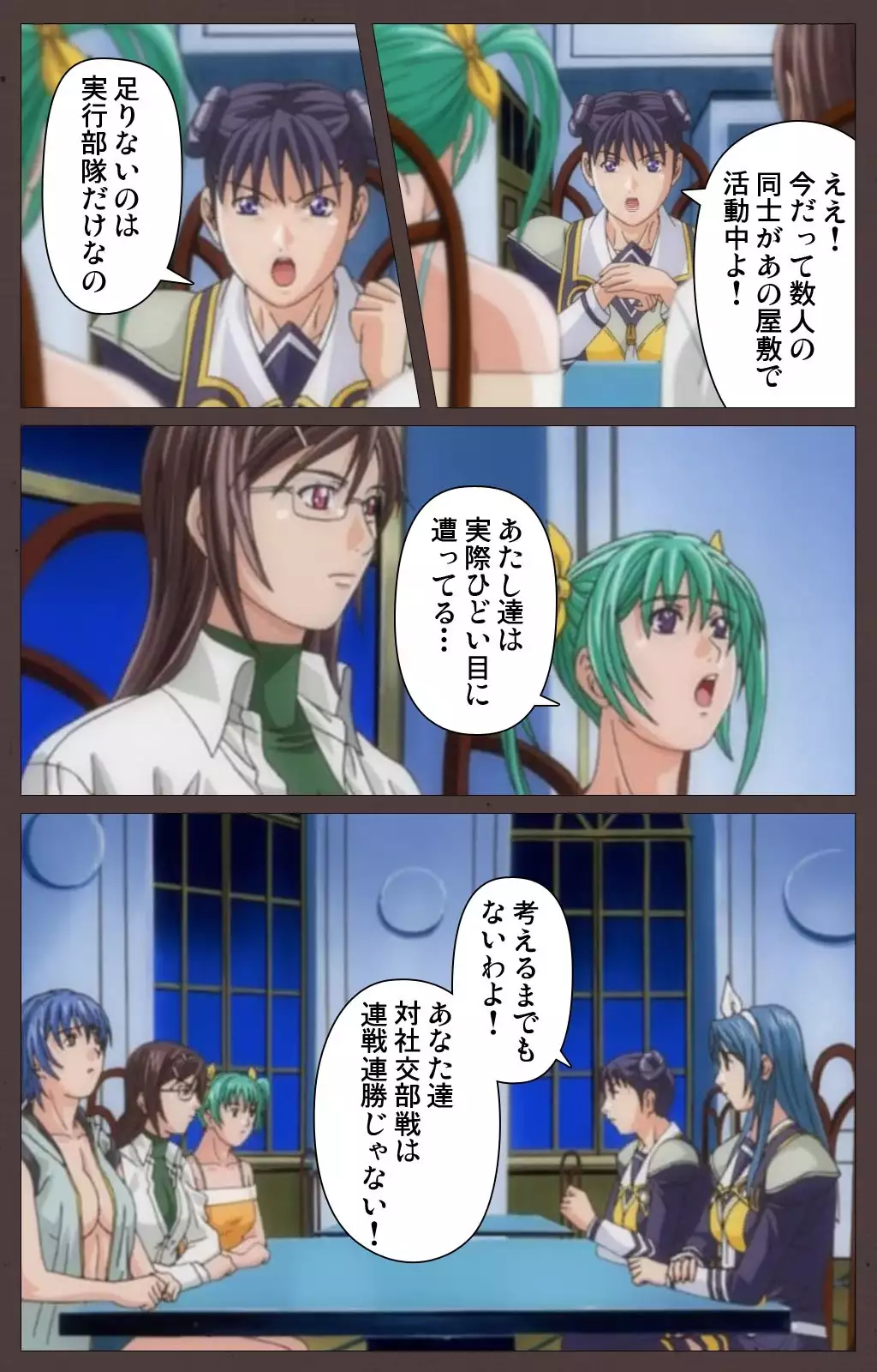 DISCIPLINE Daigoshou Complete Ban